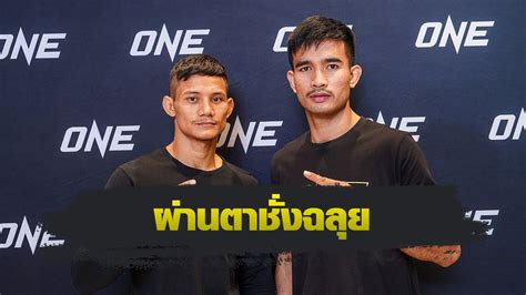 ข่าวone Championship เสือแบล็ค ทพราน49 รุ่งราวี ศิษย์สองพี่น้อง