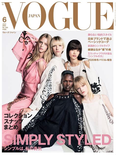 Vogue Japan June 2020 Cover Vogue Japan