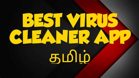 Best Virus Cleaner App For Android In தமிழ் Youtube