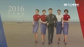 空姐2016年曆亮相！ 華航新制服PK長榮旗袍裝 | 生活 | 三立新聞網 SETN.COM