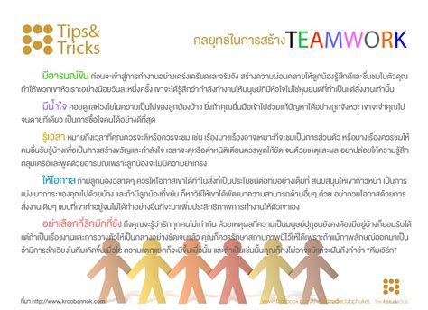 Teamwork Teamwork Word Search Puzzle Reading