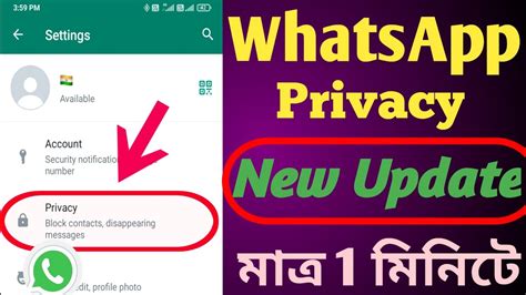 Whatsapp New Privacy Update New Whatsapp Update 2023 Whatsapp New