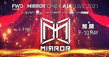 MIRROR 演唱會 2021 門票價錢座位表及公開發售時間 - TicketHK 香港演唱會門票網 | 演唱會,門票,價錢,座位表,炒價 ...