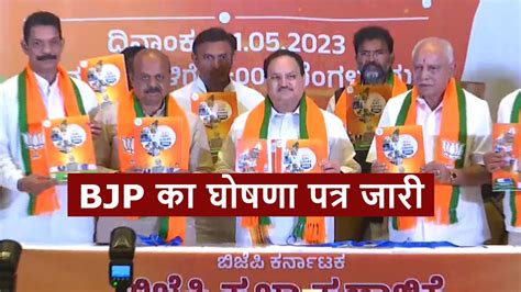 Karnataka Election 2023 Jp Nadda Release Bjp Manifesto In Karnataka All About You Need To Know