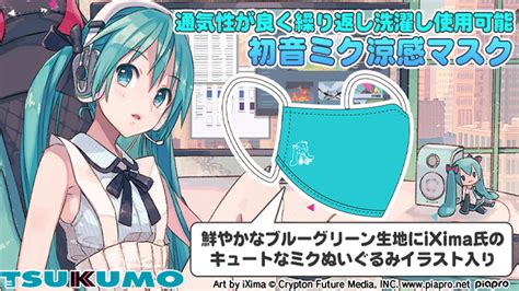 Official Hatsune Miku Face Masks Now On Sale Siliconera