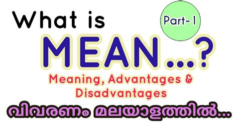 Mean Meaning Advantages Disadvantages Explanation In Malayalam YouTube