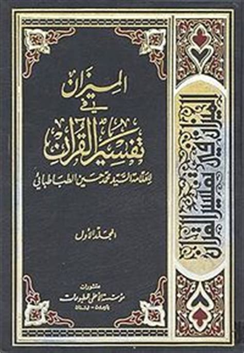 Featured image of post Tafsir Al Quran Di Medsos PDF