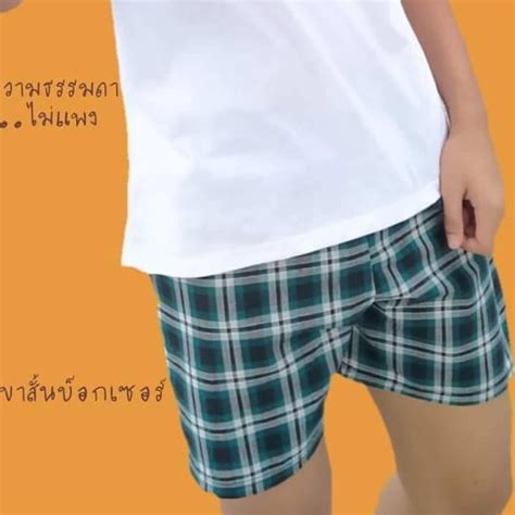 กางเกงขาสั้นบ็อกเซอร์ Anong2929 Thaipick