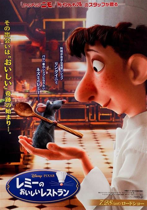 Ultra moist oriental toying japanese movie scene three. Ratatouille 2007 Disney Pixar Animated Japanese Chirashi ...