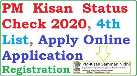 Step by step process to do pmkisan.gov.in status check 2020 online : pmkisan. gov. in PM Kisan Status Check 2020 | Application Registration