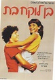 Boy Meets Girl (1982) - IMDb