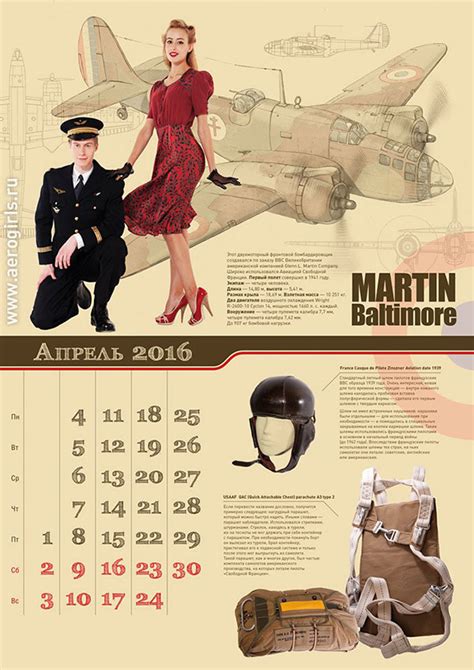 Aerogirls 2016 Military Pin Up Calendar On Behance