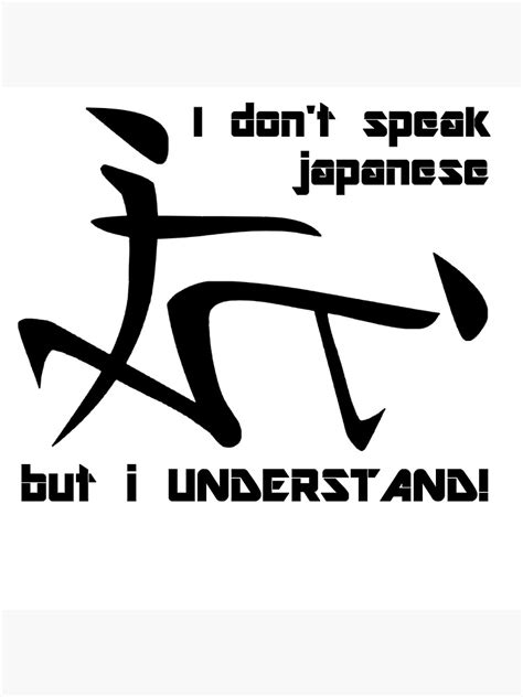 Poster Je Ne Parle Pas Japonais Mais Je Comprends Le Symbole Levrette Sexe Drôle Par Mynimo
