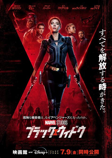 Black Widow Movie Poster Black Widow Movie Black Widow Marvel Black