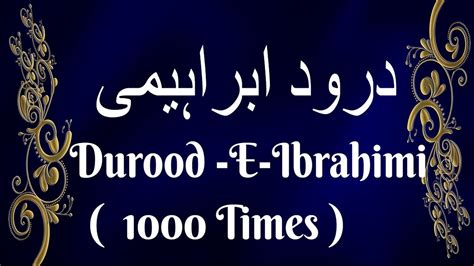 Durood E Ibrahimi 1000 Times Digital Quran Youtube