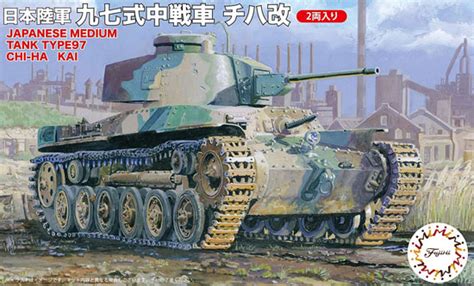 176 スペシャルワールドアーマーシリーズ 日本陸軍 九七式中戦車 チハ改 2両入り フジミ模型 Fujimi