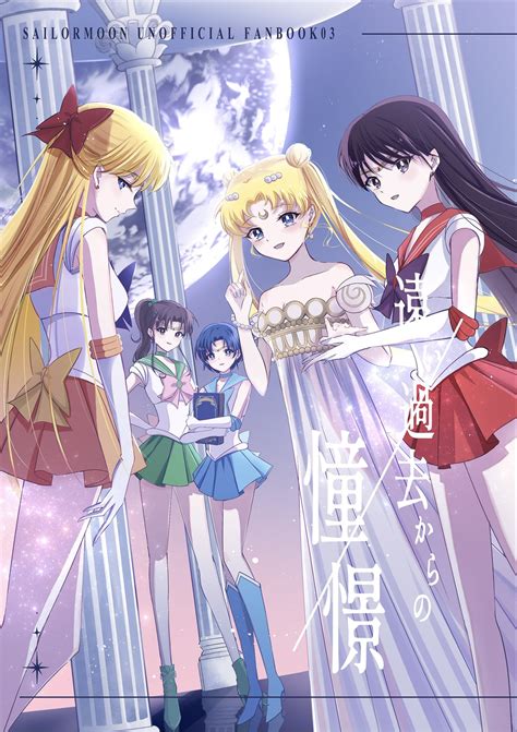 Bishoujo Senshi Sailor Moon Pretty Guardian Sailor Moon Image By Sailormooe