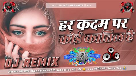 Har Kadam Par Koi Katil Hai Dj Song 2024 Hard Dholki Mix Hindi Old Song Mix Dj Mohan