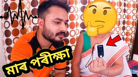 Test Assamese Vlog Daily Vlog Gj Youtube