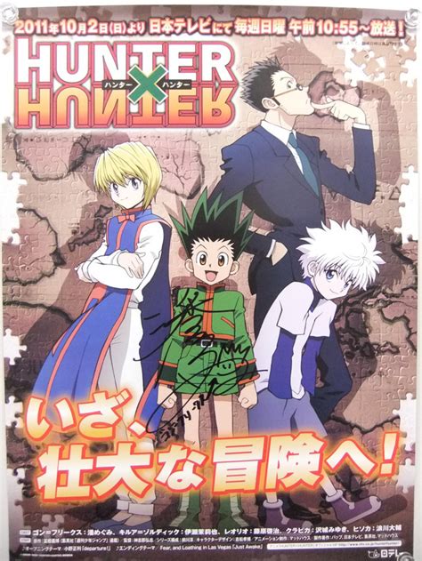 They have it in japanese. Crunchyroll - Forum - Win Hunter x Hunter Merchandise!