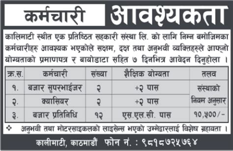 Salaries range from 42,000 npr (lowest average) to 132,000 npr (highest average, actual maximum salary is higher). Job Vacancy for SLC passed student - Job Finder in Nepal ...