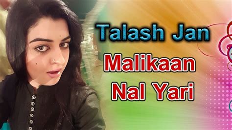 Talash Jan Malkaan Nal Yari Vicky Babu Production Youtube