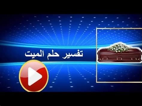 ما ورد في خير رؤية الماء الوسخ في المنام. الشيب في المنام بشارة خير للعزباء / ØªÙ Ø³ÙŠØ± Ø±Ø¤ÙŠØ© Ø ...