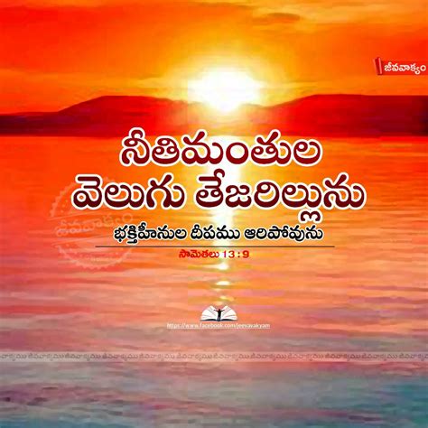 the best collection of telugu bible verses hd images 999 top picks