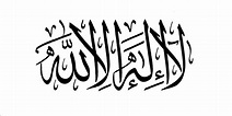 1st Shahada – White | Arabic calligraphy art, Islamic calligraphy ...