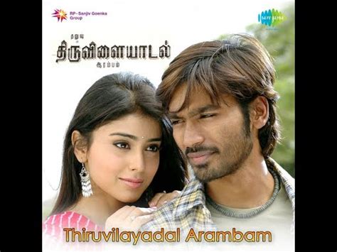 Vizhigalil Vizhigalil Song Dhanush Shreya Saran Thiruvilayadal Arambam Imman D Harish Raghav