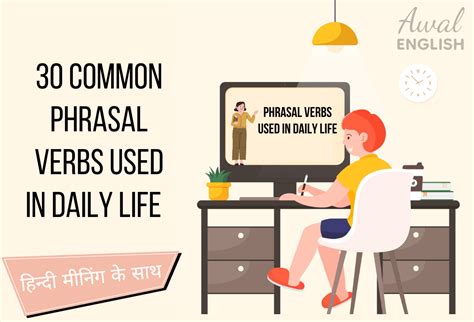30 Common Phrasal Verbs Used In Daily Life With Hindi Meaning