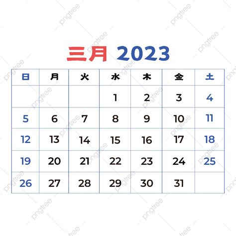 March 2023 Calendar Vector Design Images March 2023 Japanese Calendar
