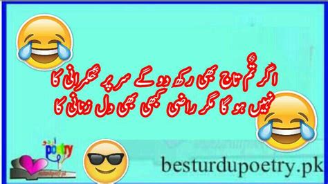 Funny Poetry In Urdu Best 10 Sher Best Urdu Poetry
