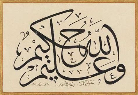 Arabic Calligraphy Art Calligraphy Art Islamic Calligraphy