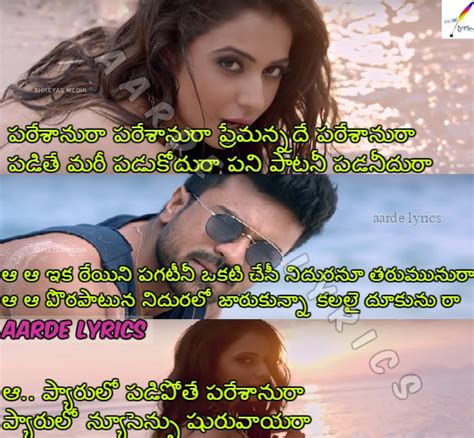 pareshanura song lyrics from dhruva 2016 telugu movie