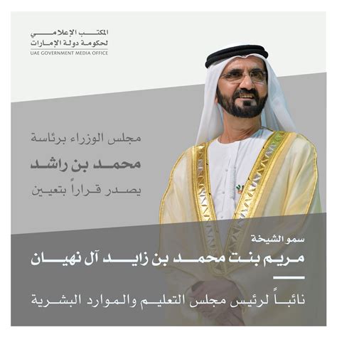 Maryam Bint Mohammed Bin Zayed Al Nahyan Vice President Of The