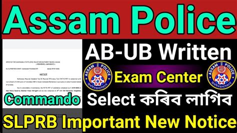 Assam Police Ab Ub Commando Battalion Important Update Slprb Youtube