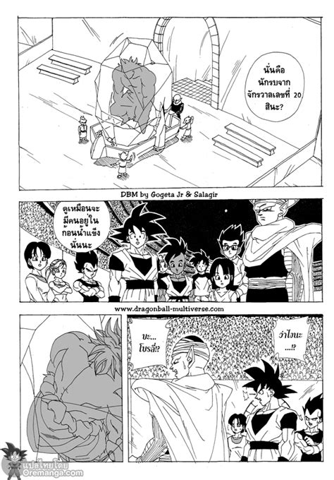 อ่านมังงะ Dragon Ball Multiverse ตอนที่2 แปลไทย Manga168 อ่านการ์ตูนออนไลน์ เว็บมังงะ Manhwa
