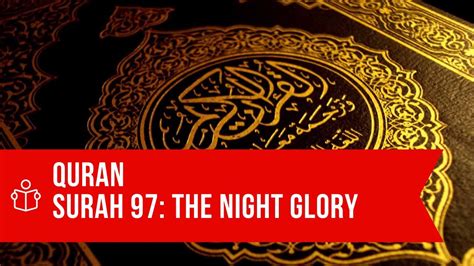 Quran سورة القدر Surah 97 The Night Glory Youtube