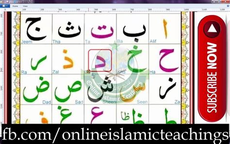 Alif Ba Ta Arabic Alphabets Noorani Qaidah Video Dailymotion