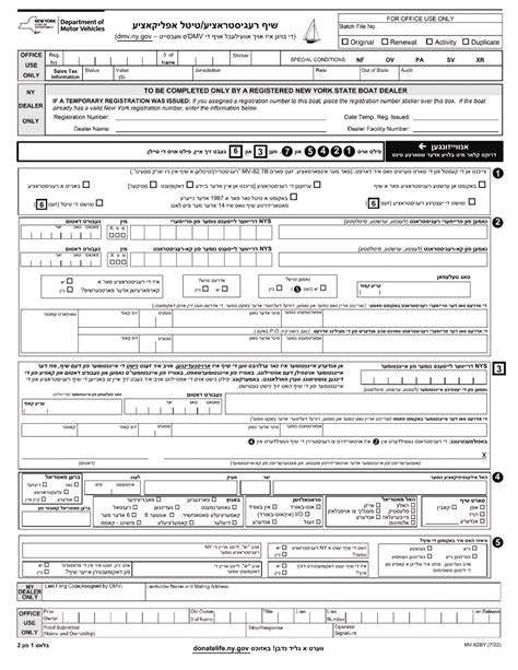 Form Mv 82by Fill Out Sign Online And Download Fillable Pdf New