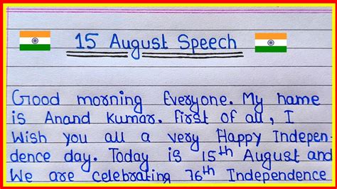 independence day speech in english 15 august speech 15 august per speech 15 august per