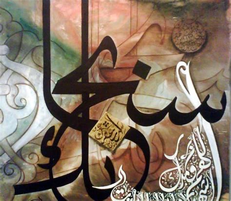 Kumpulan Karya Lukisan Kaligrafi Islam Contoh Karya Kaligrafi
