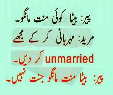 Humorous sayings and humorous poetry have pointed out the evils in the society so that we can correct ourselves. Funny Friendship Quotes In Urdu Babies. QuotesGram