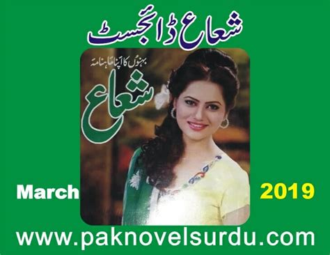 Shuaa Digest March 2019 Free Read And Download Pak Novels Urdu