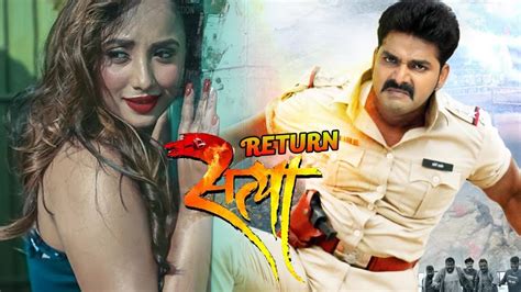 Satya Return Trailer Look Pawan Singh Rani Chatterjee Upcoming Bhojpuri Film 2020 Youtube