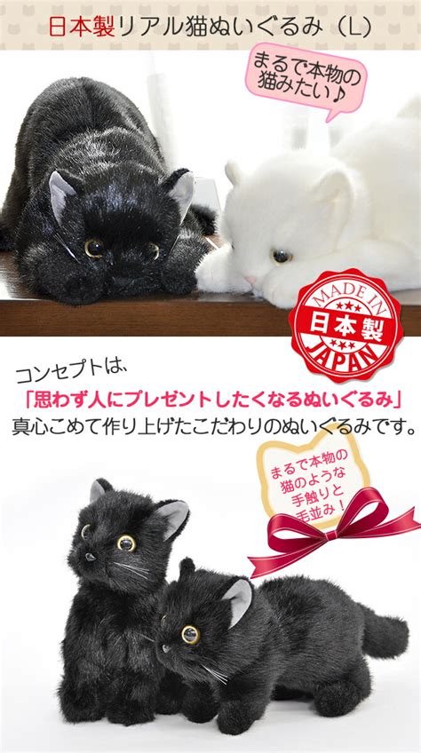 【楽天市場】[18日限定！エントリーでダイヤモンド会員p10倍]【n303】日本製ぬいぐるみ 猫 まるで本物みたいなリアルな毛並みと手触り。愛らしい仕草がたまらない！かわいいネコちゃんシリーズ