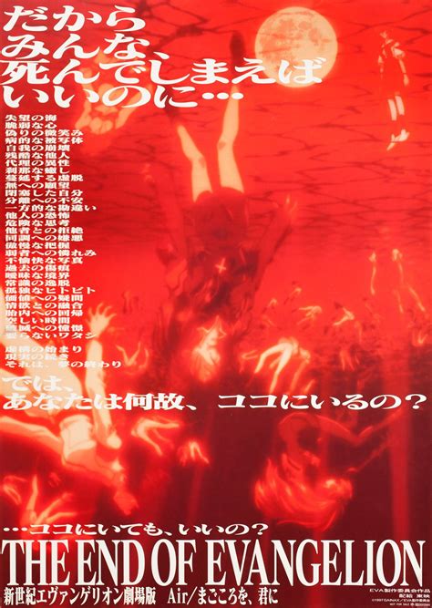 Neon Genesis Evangelion The End Of Evangelion Original 1997 Japanese