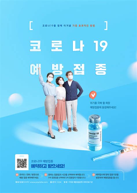 May 31, 2021 · 이재명 지사, 네 번째 자가격리…코로나 검사 후 비대면 업무 60~74살 예약률 70% 육박…속도내는 백신 접종 미국 공여한 얀센 백신 100만명분, 예비군. 유토이미지 | 백신무료접종포스터 005