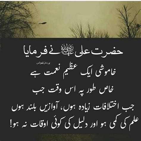 Pin By Asma On Hazrat Ali R A Hazrat Ali Inspirational Quotes